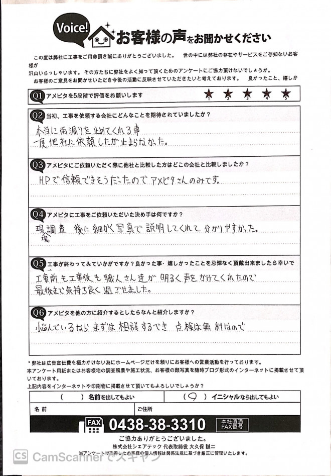 都城市の棟破損で雨漏り