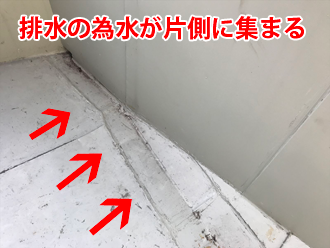 片側に雨水が集まりやすい形状