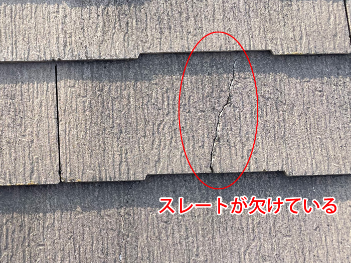 スレート屋根の雨漏りが起こる原因