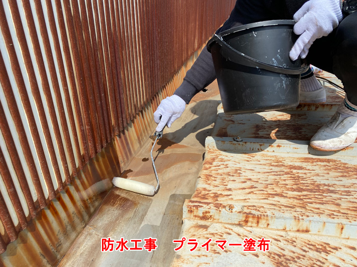 プライマー塗布