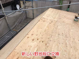 新しい野地板を設置