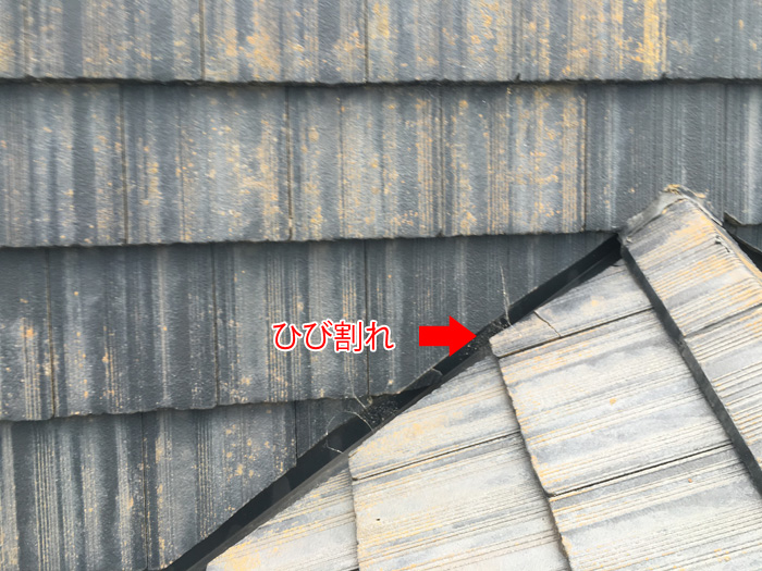 屋根材の割れ
