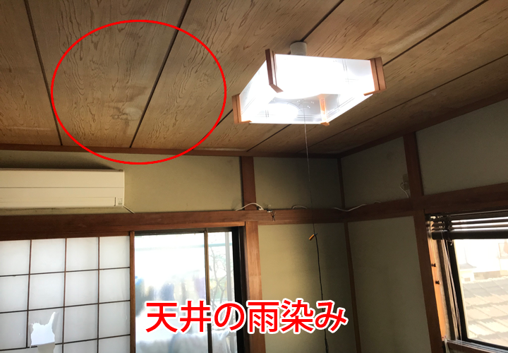 天井の雨染み