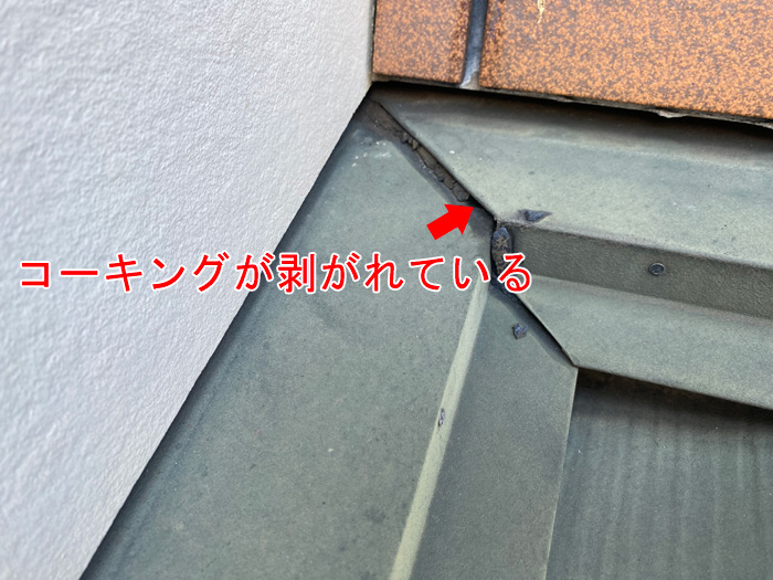 天井の染みから雨漏り調査を行ったところ板金コーキング剥がれやバルコニーの不具合を確認