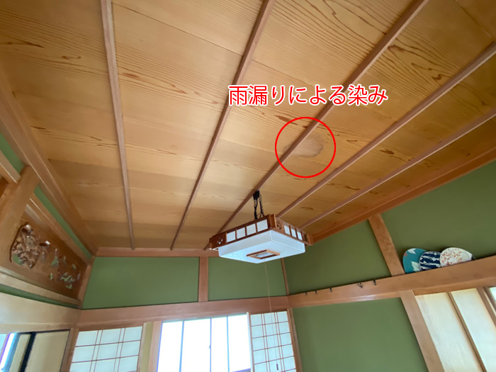 雨漏りによる染み