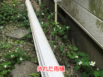 外れた軒樋