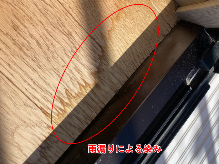 サッシ付近のクラックが原因？雨漏り被害に注意【鎌ケ谷市南初富の事例】