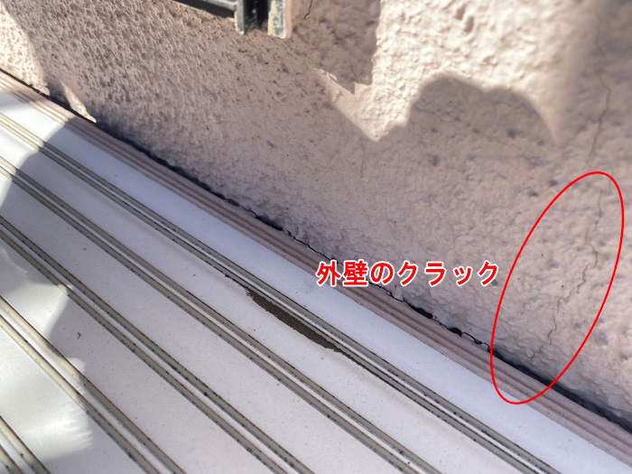 外壁のクラックが見つかりました