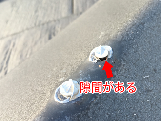 釘のコーキングに隙間がある