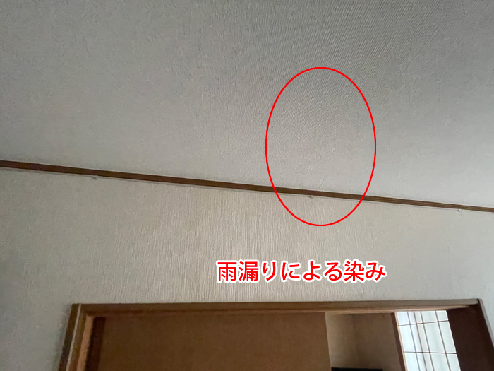 雨漏りがクロスに染みをつくる原因と対策｜市原市姉崎の事例から学ぶ