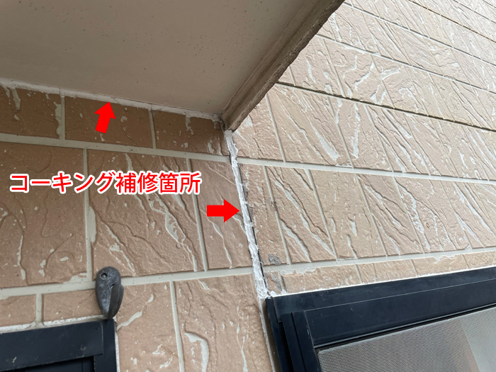 コーキング補修の不具合が原因となるケースも