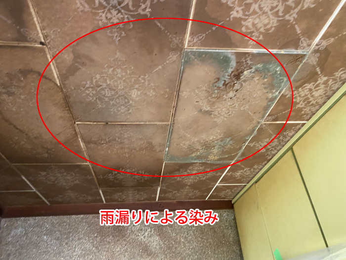 雨漏りによる染み