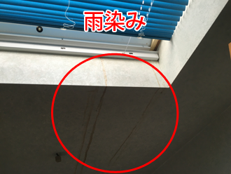 天窓付近の雨染み