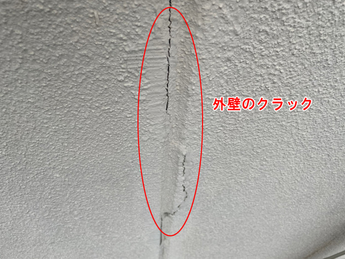 外壁クラック（ひび割れ）は放置厳禁