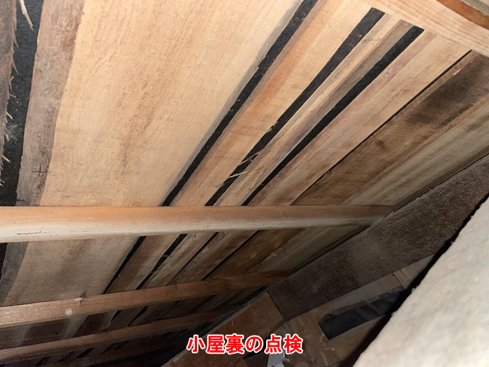 原因は瓦屋根内部の漆喰の剥がれ