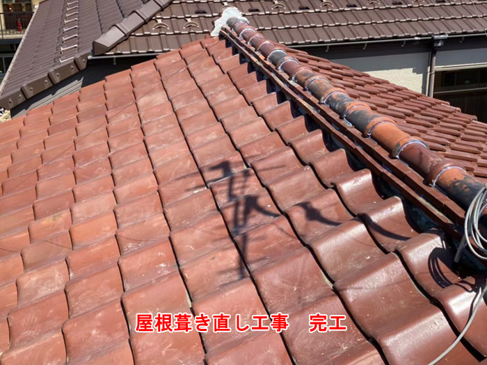 屋根葺き直し工事　完工