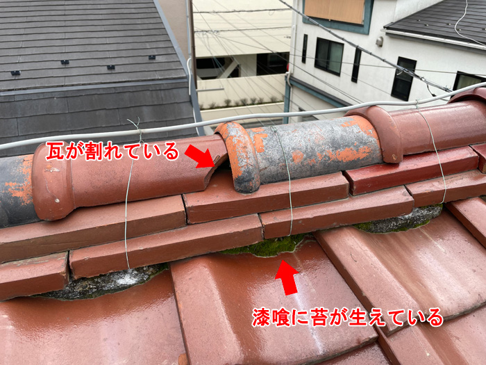 原因③：瓦の割れと漆喰の劣化