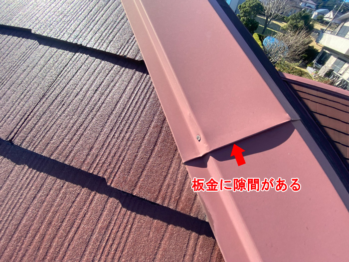 板金に隙間ができている