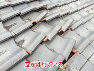 強風で瓦がずれている