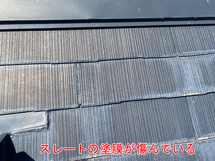 スレートの塗膜が傷んでいる