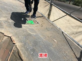 アパートの屋根葺き替え工事　屋根材撤去後の清掃
