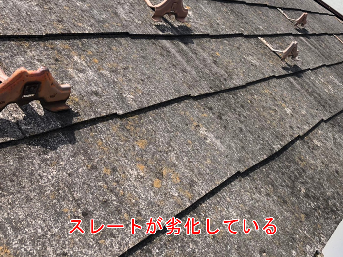 スレートが劣化している