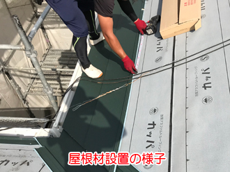 横浜市港南区東永谷のアパートにてスーパーガルテクトを使った屋根葺き替え工事