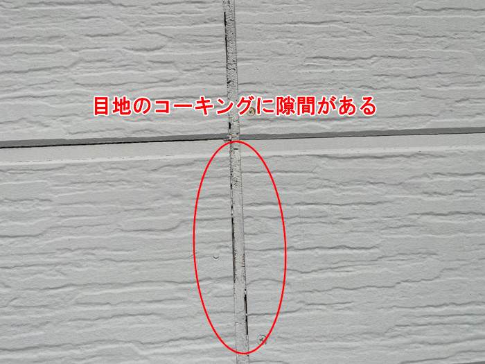 外壁のコーキング劣化にも要注意