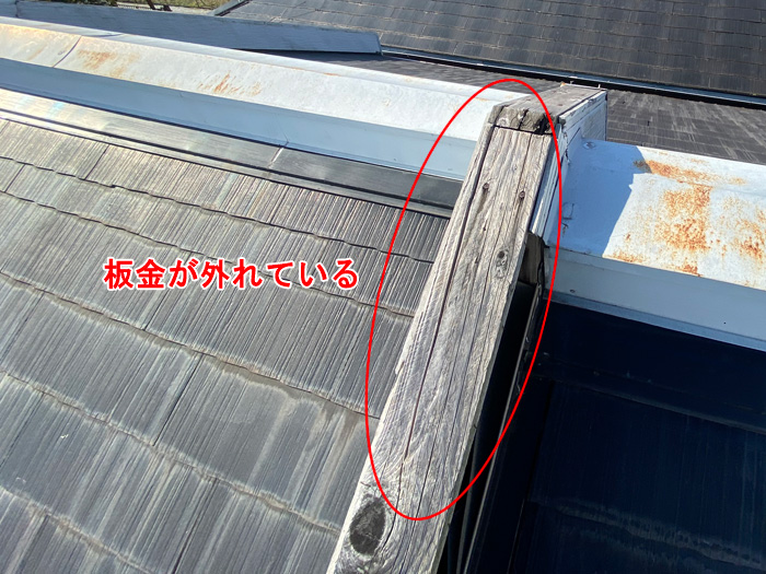 板金外れがもたらす雨漏りリスク