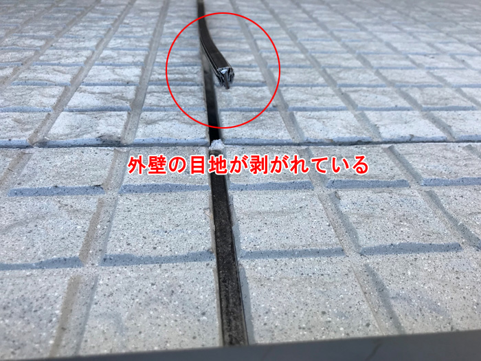 外壁の目地の剥がれにも要注意