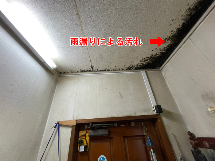 雨漏りによる室内の天井汚れ