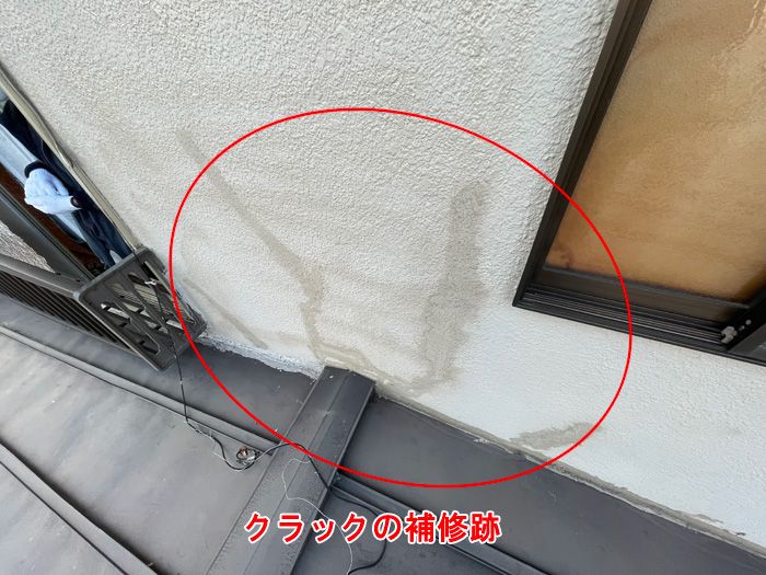 外壁クラックの補修跡も見逃せない