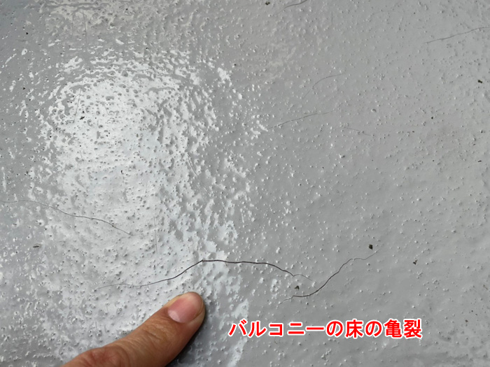 バルコニーからの雨漏りに要注意！防水層の劣化が原因となるケースとは【川崎市麻生区上麻生】