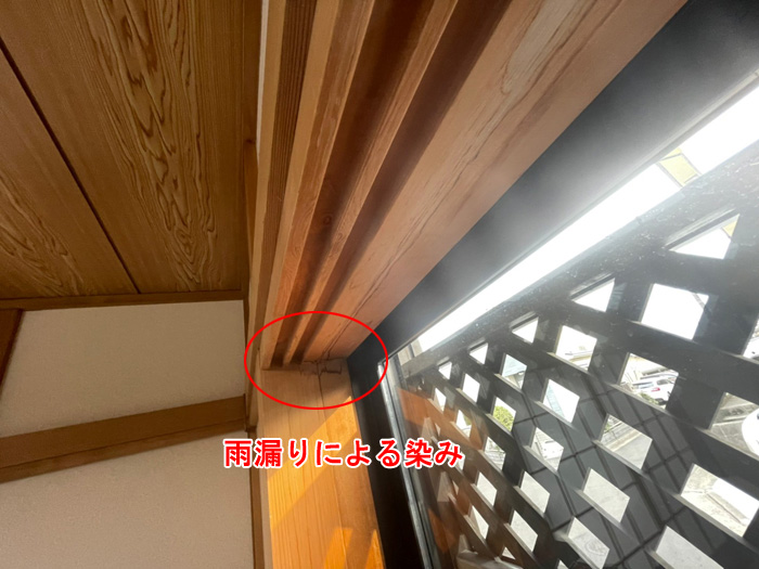 室内への雨染み