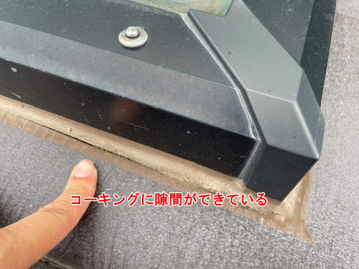 コーキングの隙間が雨漏りの原因に