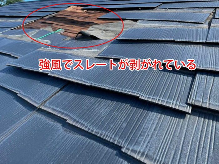 強風によるスレート屋根の剥がれと雨漏りリスク｜千葉市花見川区での実例紹介