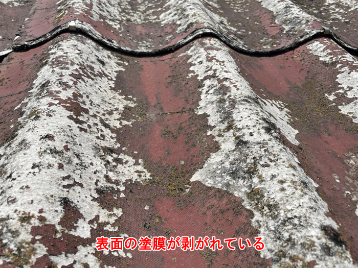 雨漏りを引き起こすスレート屋根の塗膜剥がれとは？