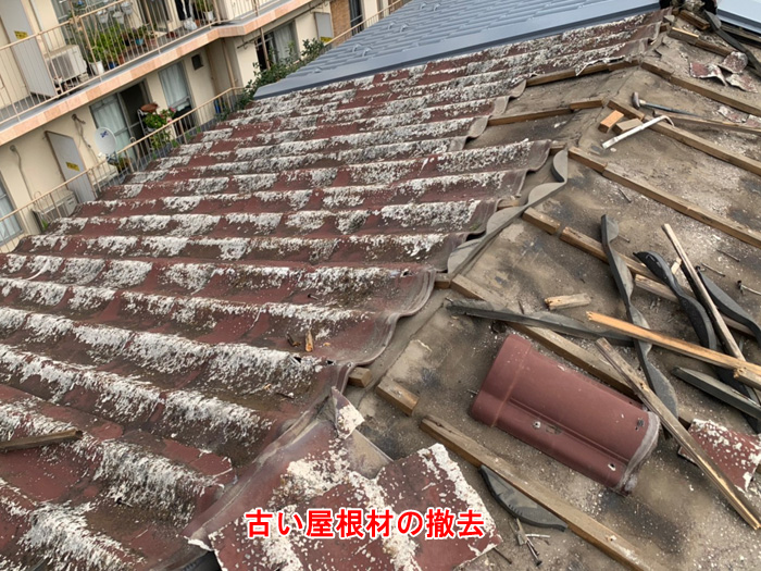 既存屋根材の撤去