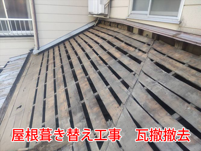 雨漏り対策に最適！瓦屋根からスレートへの葺き替えで軽量化と防水性能を向上