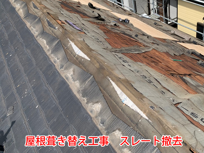 雨漏りの原因を根本から解決！スレート屋根の葺き替え工事で安心の住まいへ