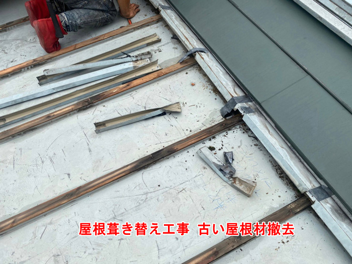 雨漏りを根本から解決する屋根葺き替え工事｜茂原市谷本の施工事例