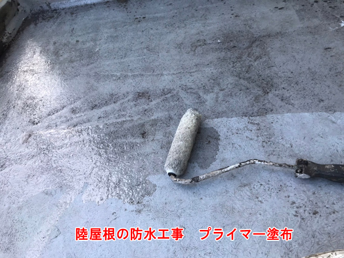 プライマー塗布