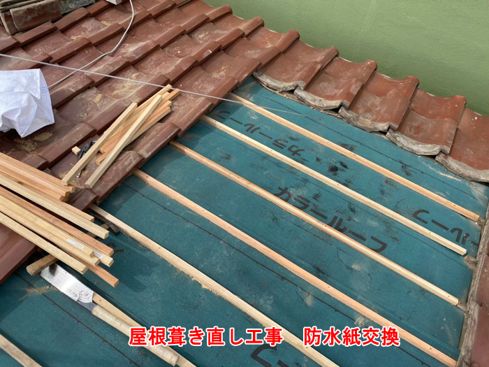 川崎市川崎区元木で実施した屋根の雨漏り対策！屋根葺き直し工事と棟取り直し工事の施工事例