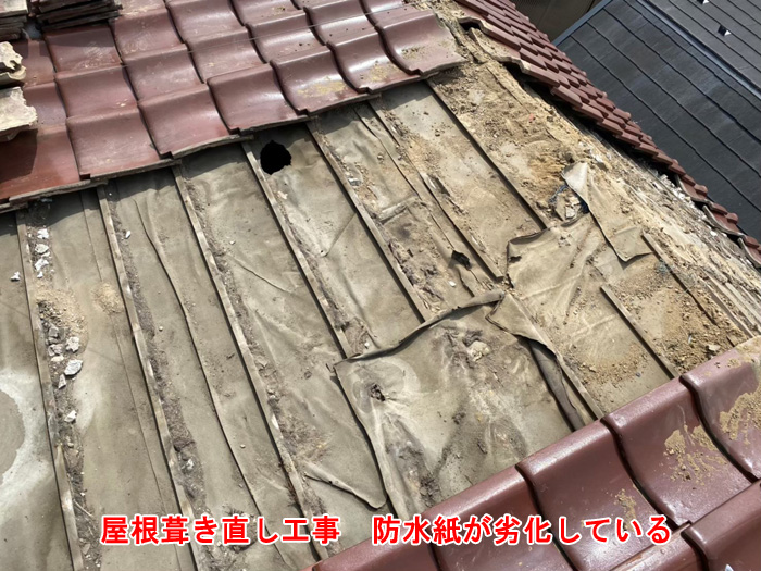 屋根葺き直し工事　防水紙が劣化している