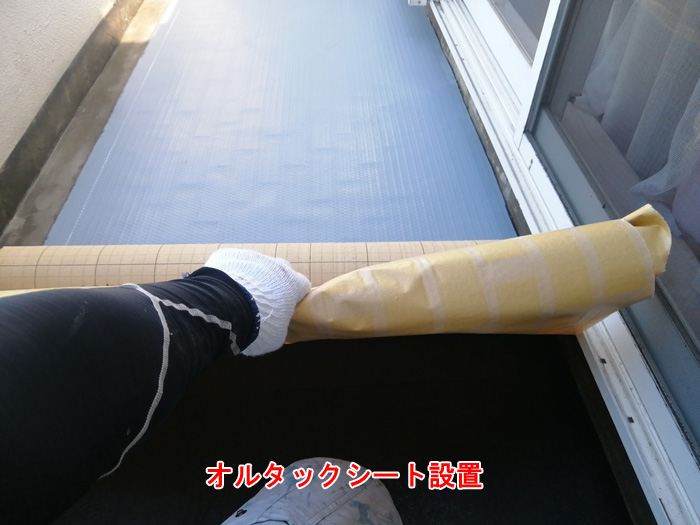 雨漏りに強い！船橋市大穴南で実施したバルコニーのウレタン防水工事