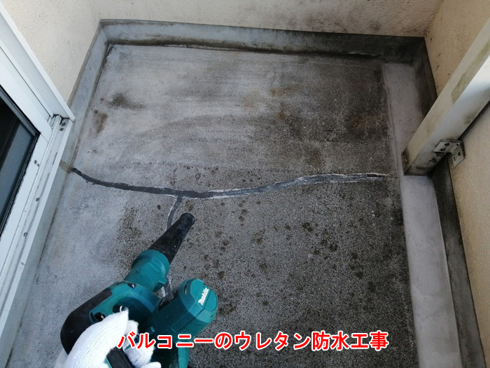 下地処理とひび割れ補修