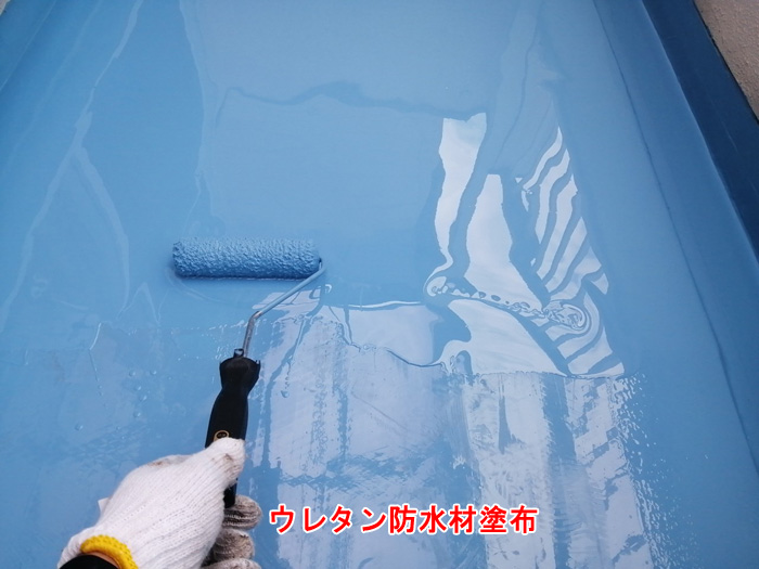 ウレタン防水材の塗布
