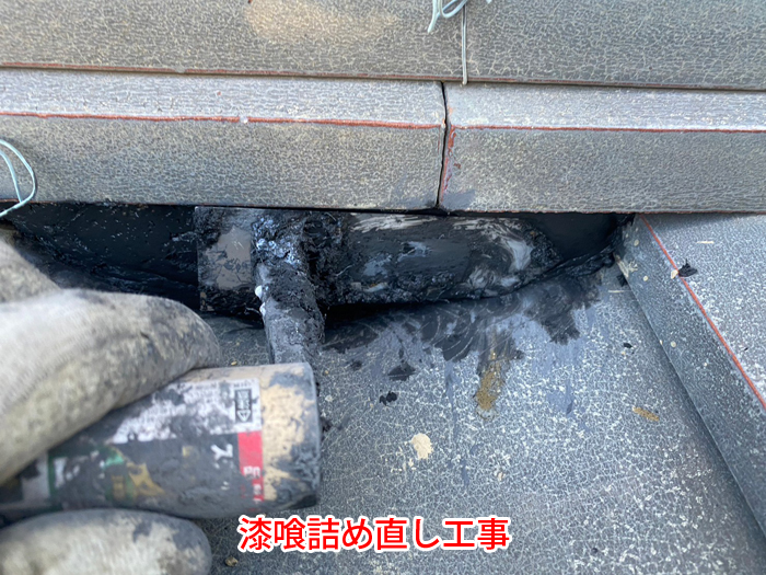 雨漏りを防ぐための重要ポイント！渋谷区初台で行った棟瓦の漆喰詰め直し工事