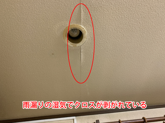 雨漏りはバルコニーが原因？目黒区碑文谷で多いトラブルと専門業者が教える正しい対処法