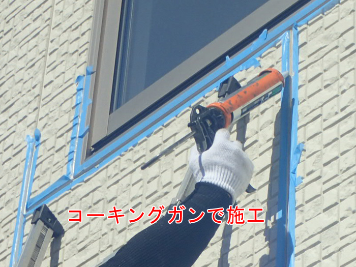 外壁からの雨漏りを目地コーキング打ち替え工事、施工から乾燥後のケアまで